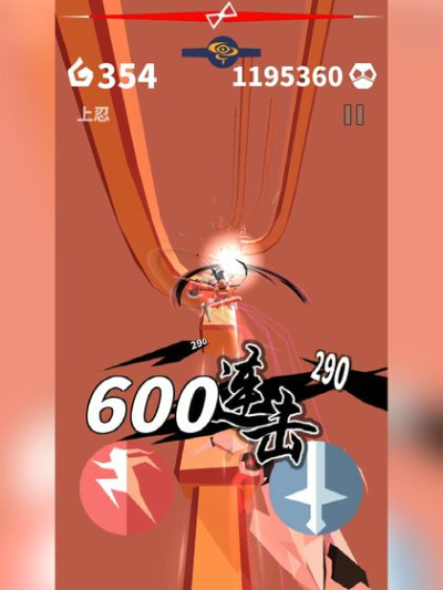 刃心(闯荡忍者世界)