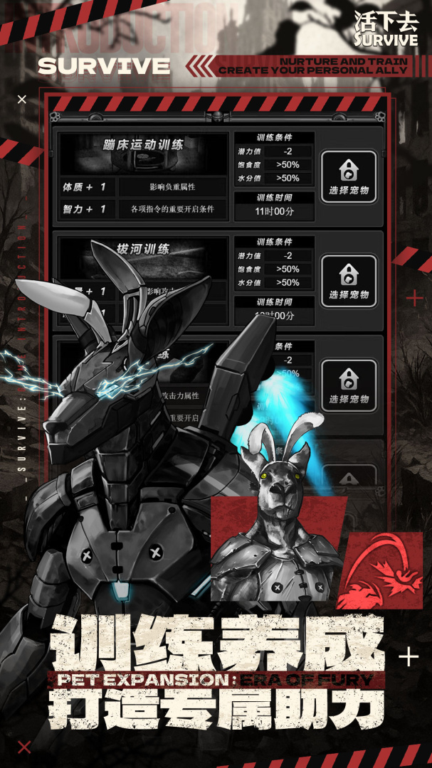 活下去九游版最新版