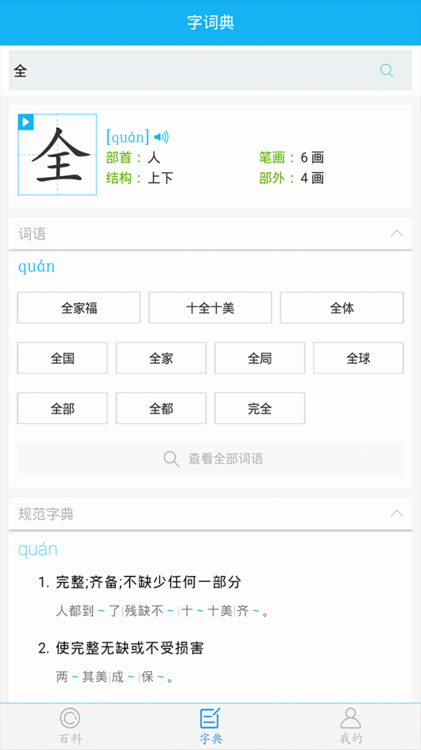 全球高考