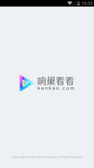 响巢看看精简版