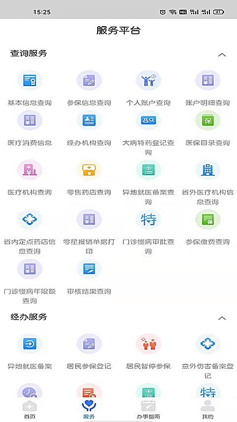 江西智慧医保