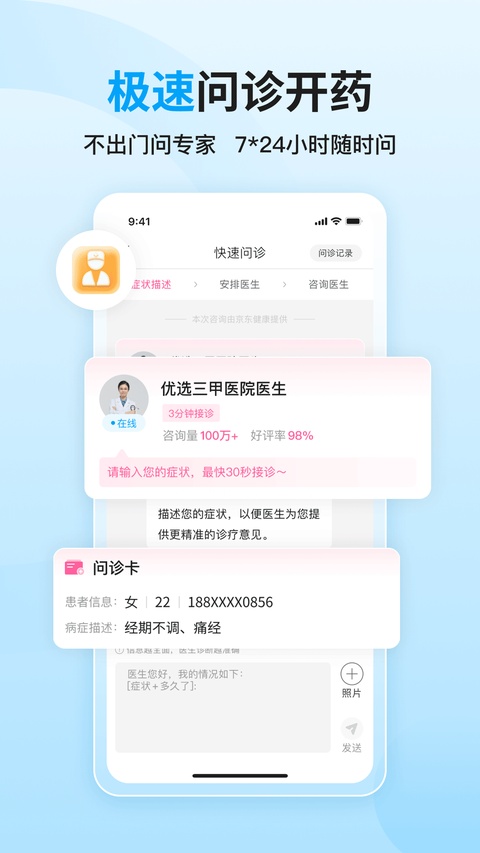 大姨妈月经期助手