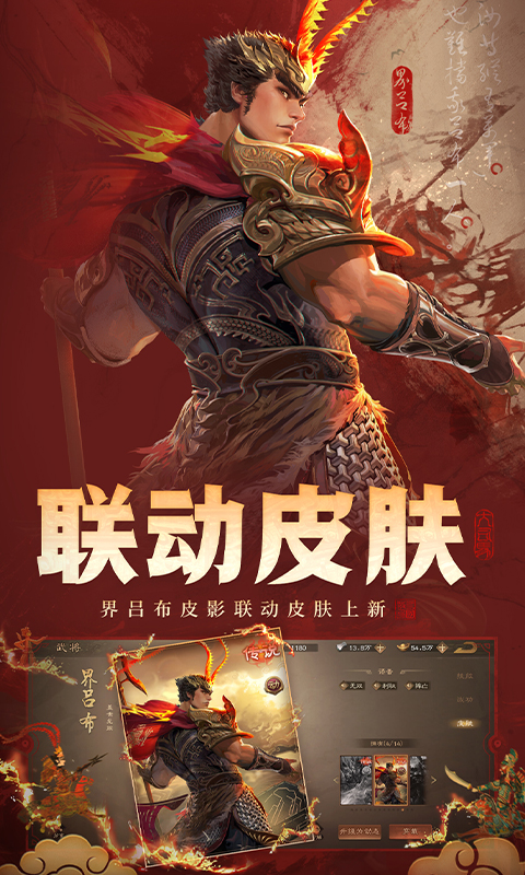 三国杀ol九游版