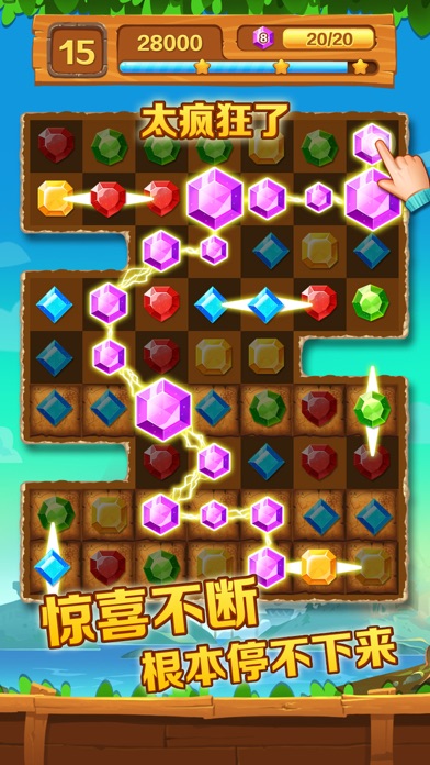 宝石连线(酷炫多彩)