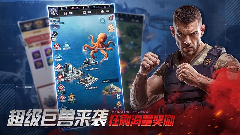 我的使命九游版