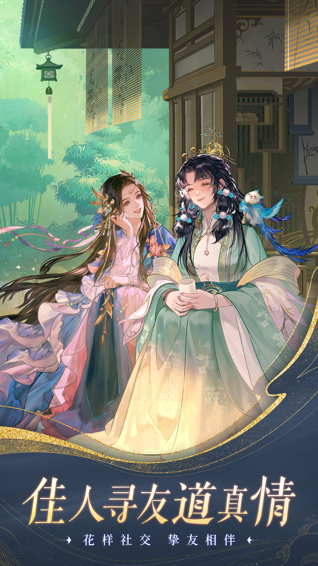 扶摇一梦测试版