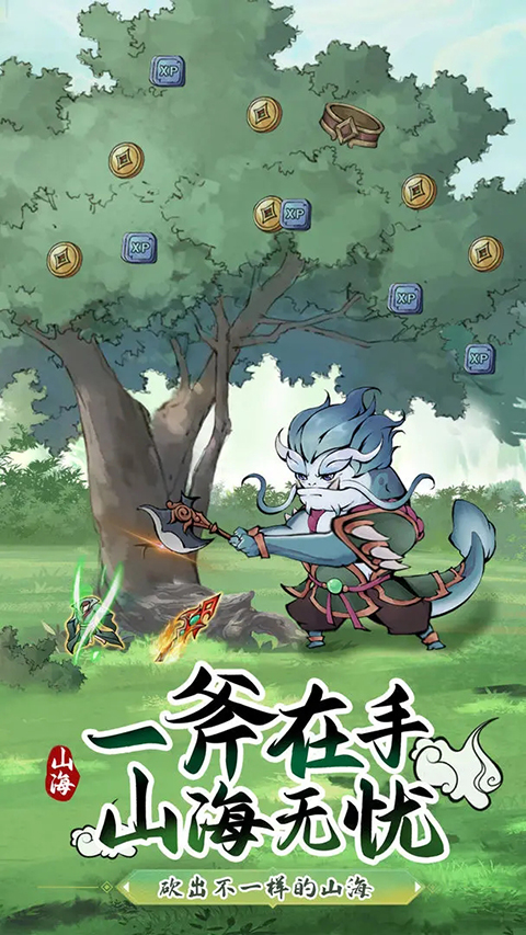 仙灵剑满v版诛神屠魔