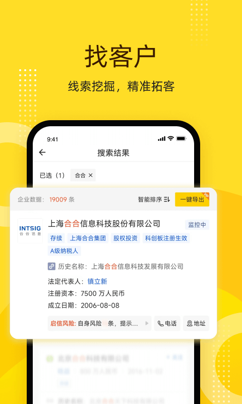 启信宝最新版