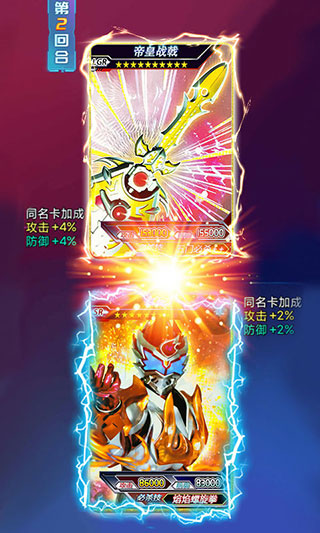 铠甲勇士拆包对战免广告版