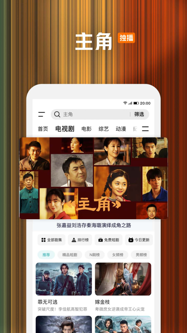 腾讯视频app