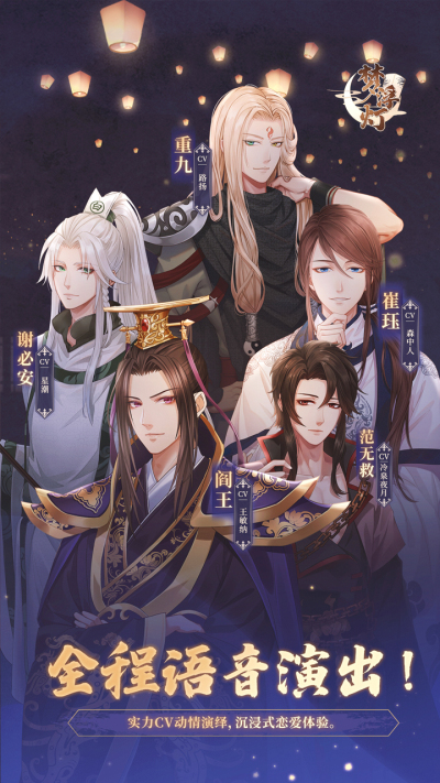 梦浮灯全剧情版