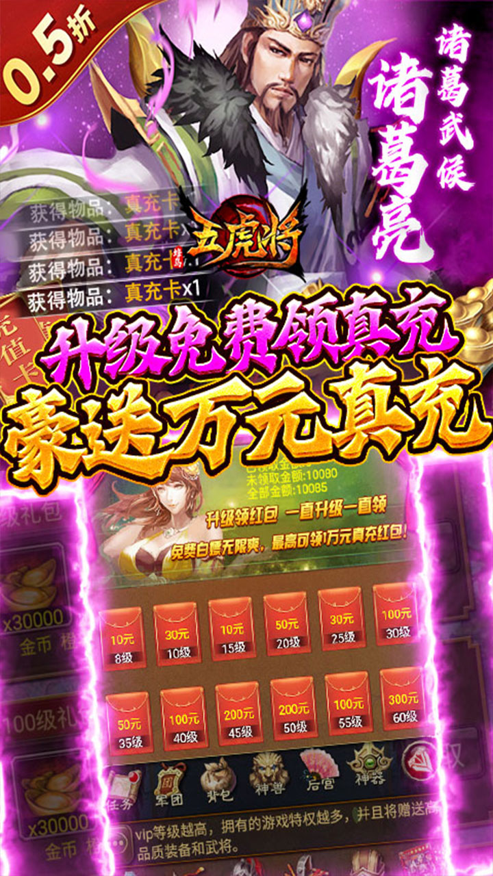 蜂鸟五虎将（0.5折送万抽）