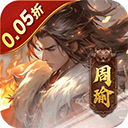无双魏蜀吴（送十万真充）