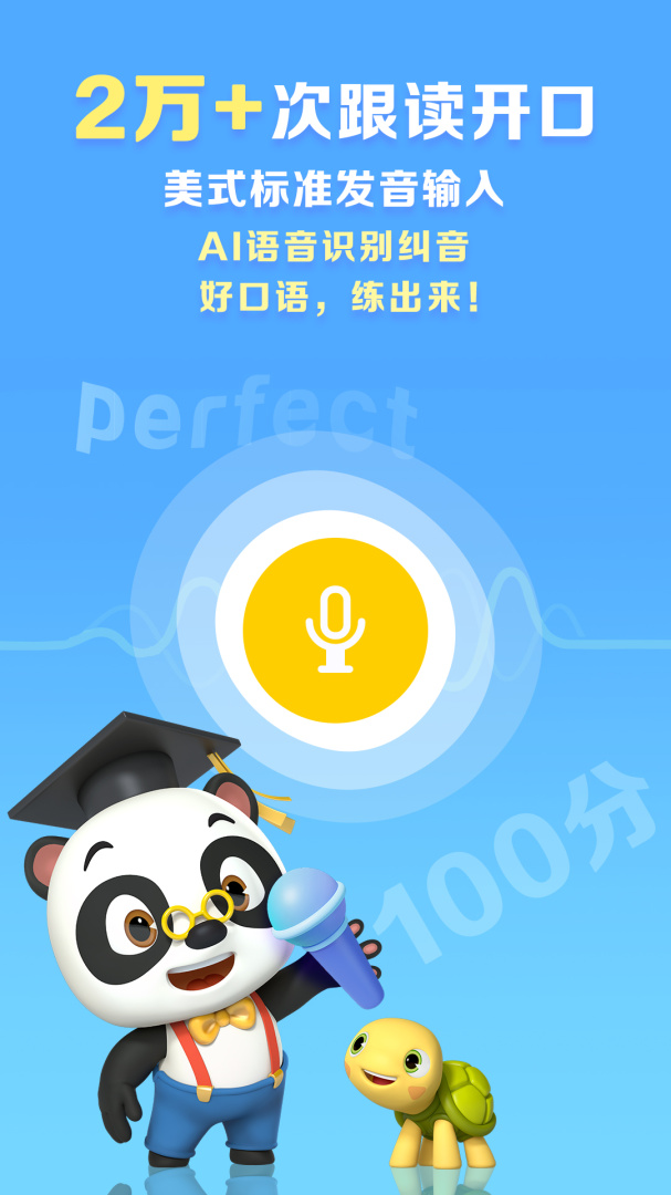 ABC Reading安装