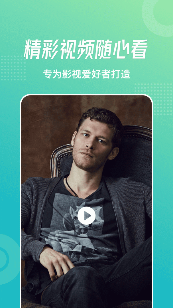 追风视频免费追剧