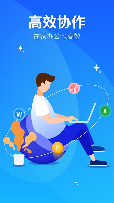 永中优云个人版