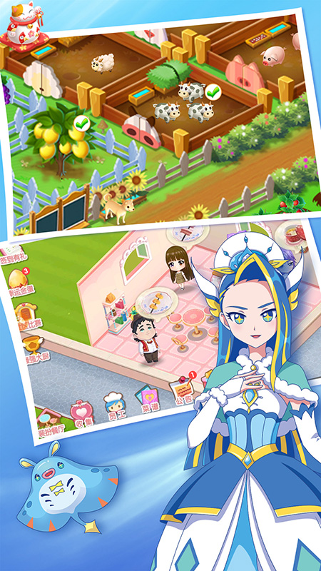 巴啦啦梦幻餐厅