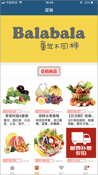 泛海e生活(员工专用)