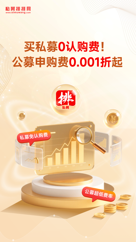 私募排排网