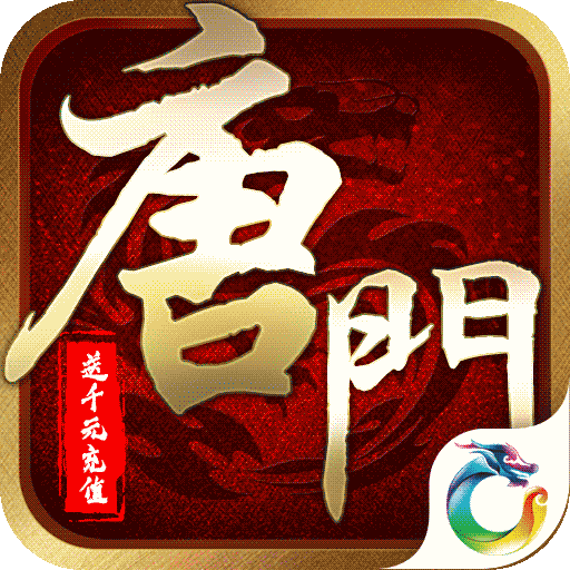 唐门六道（0.1）