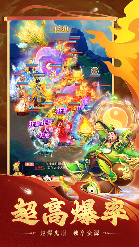 大圣神威礼包兑换码版