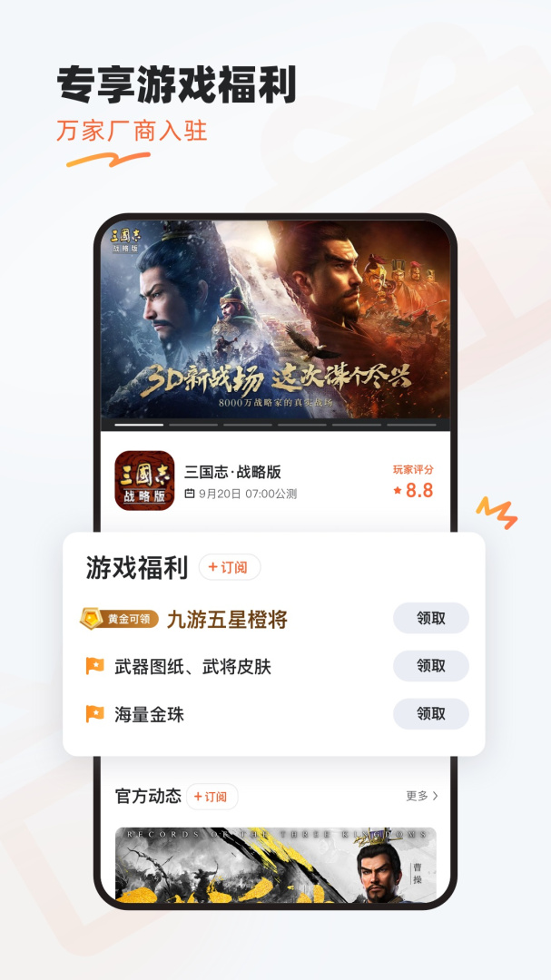 九游官方版