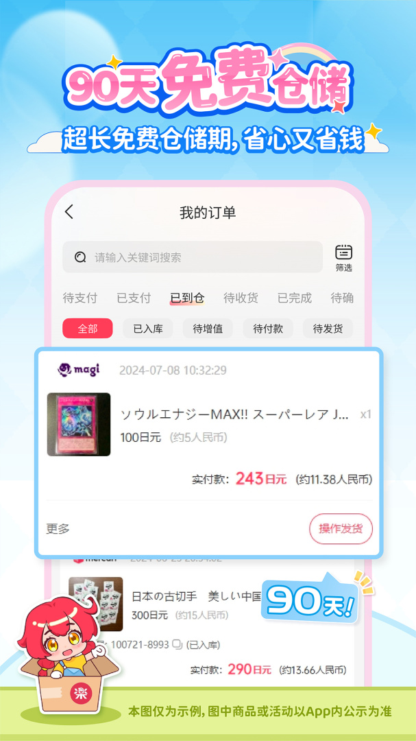 乐淘一番