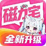 磁力宅app最新版