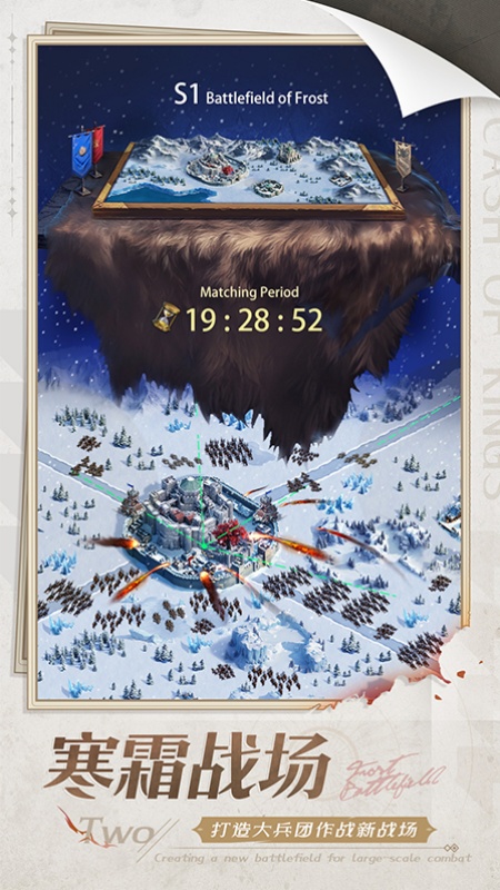 列王的纷争九游版本