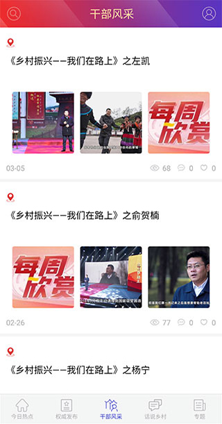 国家乡村振兴局