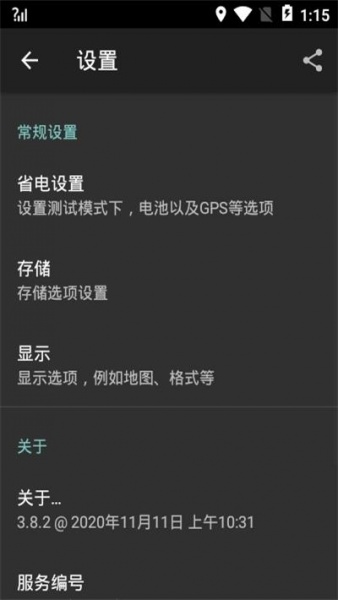 Network Signal Guru网络信号大师