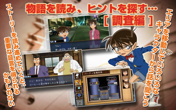 名侦探柯南来自过去的前奏曲汉化版