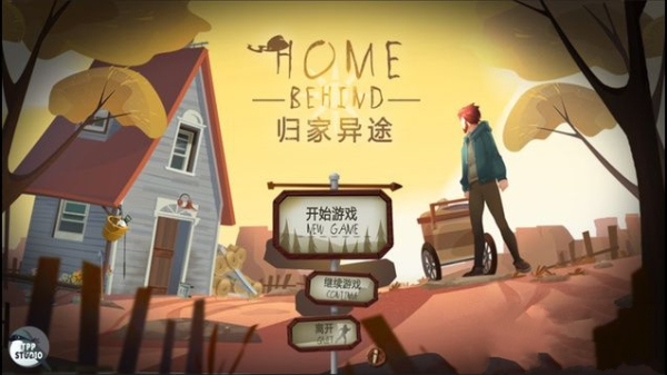 归家异途中文版