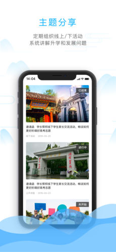 学长帮邦高考志愿填报