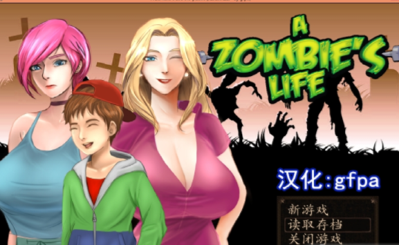 僵尸生活汉化版