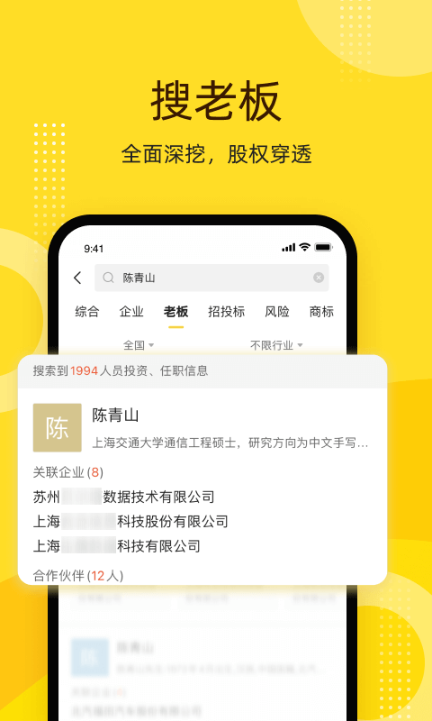 启信宝最新版