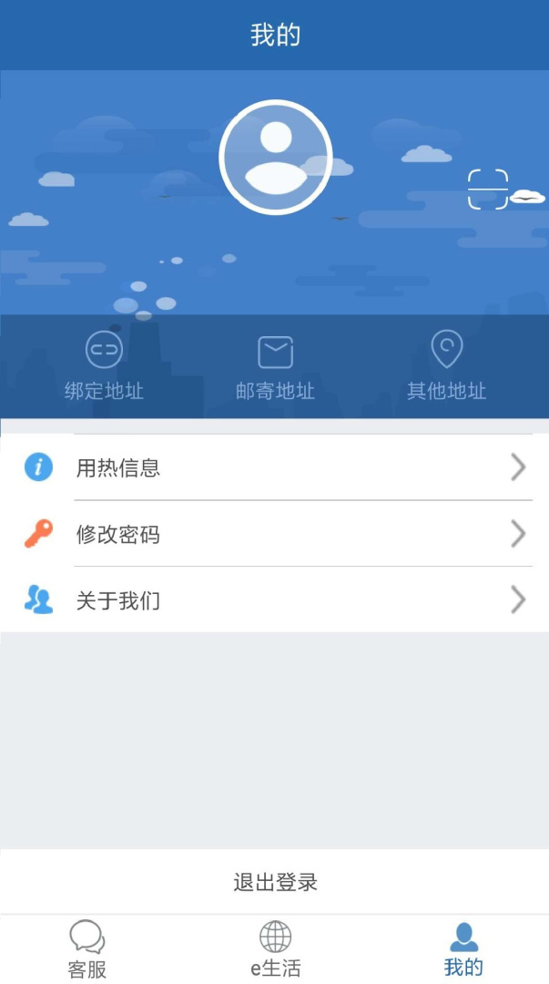 掌上热力