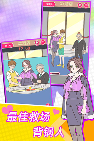 这周日你有空吗九游版