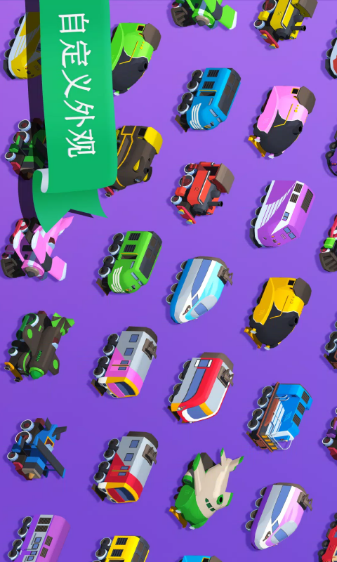 火车轨道模拟器