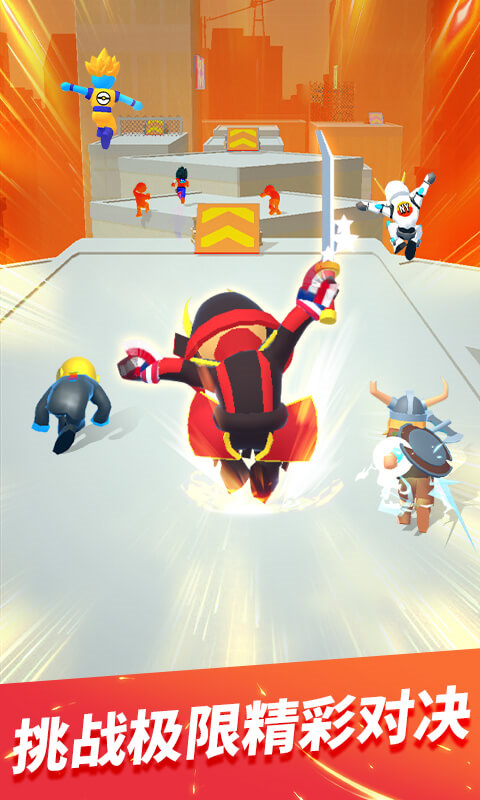 无限跑酷升级版