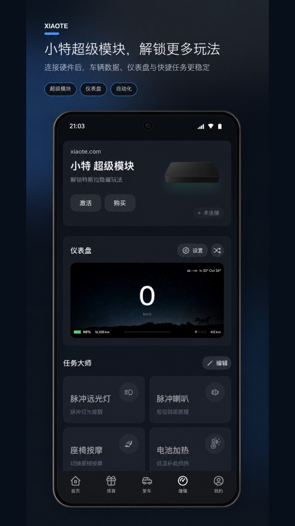 小特