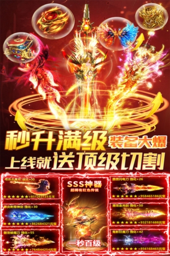 烈焰封神果盘版
