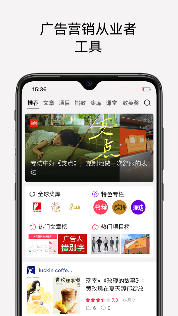 数英