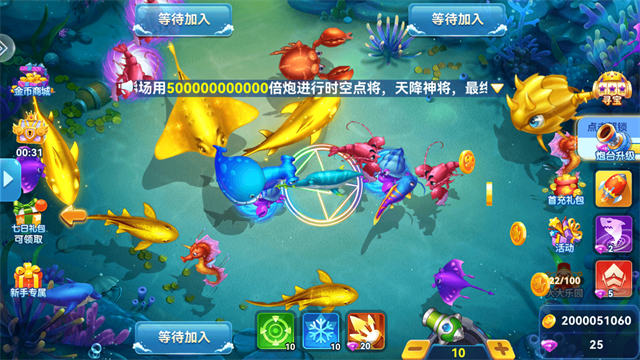 波克捕鱼千炮版