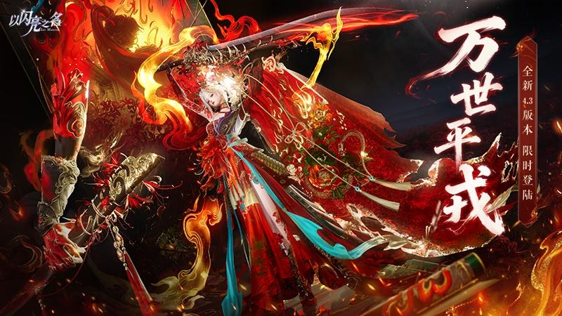 以闪亮之名