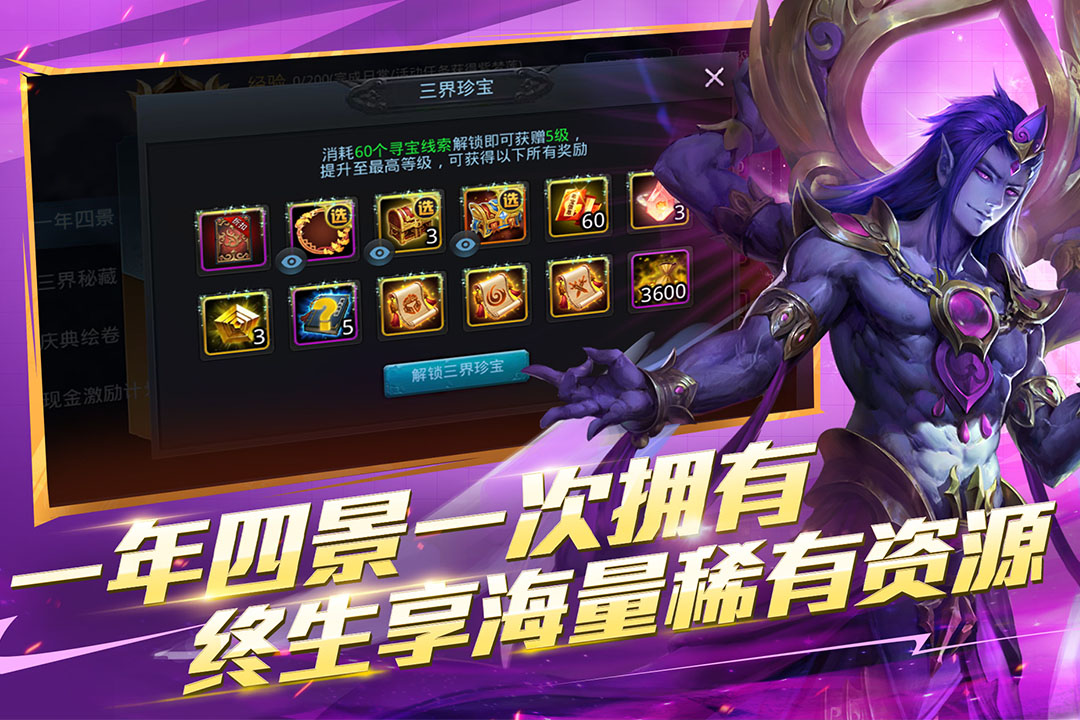 乱斗西游2(超人气MOBA)