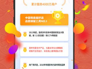 宁波高考成绩志愿