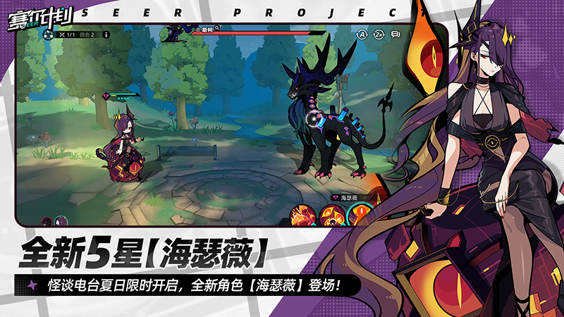 赛尔计划国际服