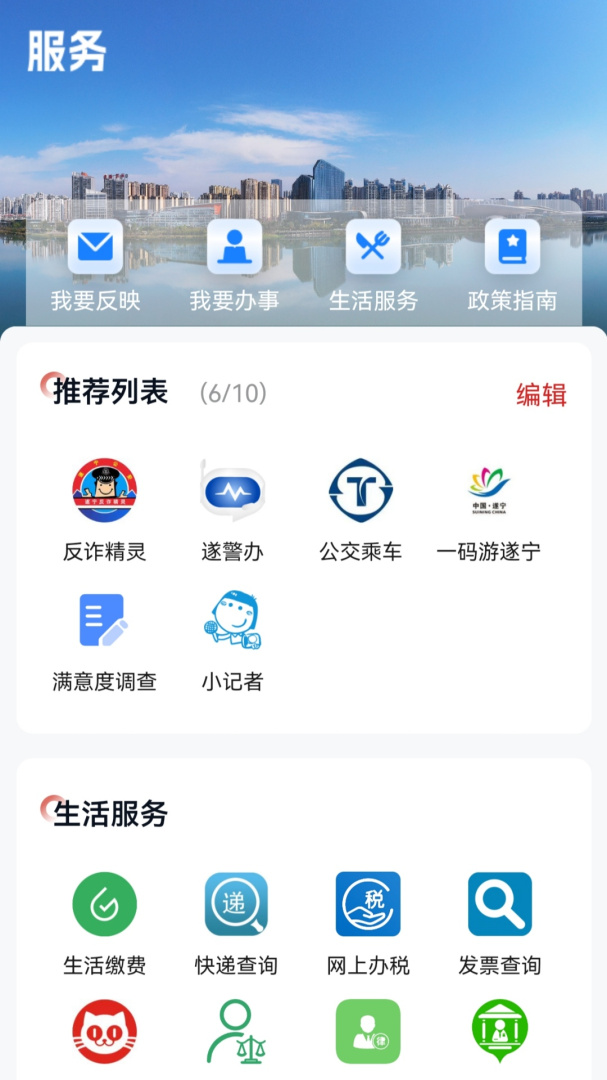 全景遂宁