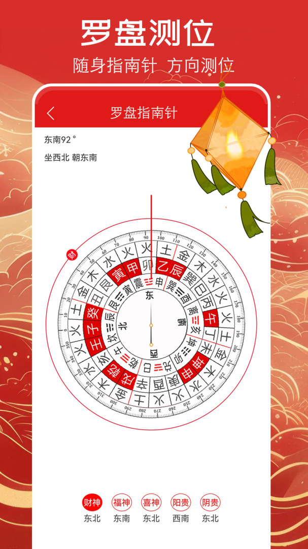 万年历黄历